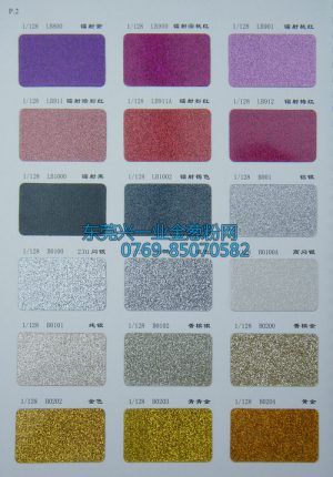 兴一业金葱粉样卡本p02