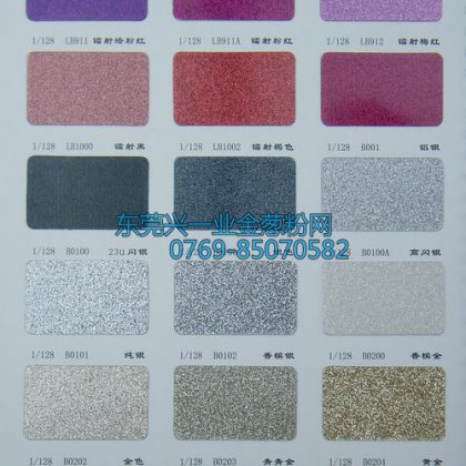 兴一业金葱粉样卡本p02