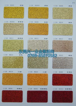 兴一业金葱粉样卡本p03