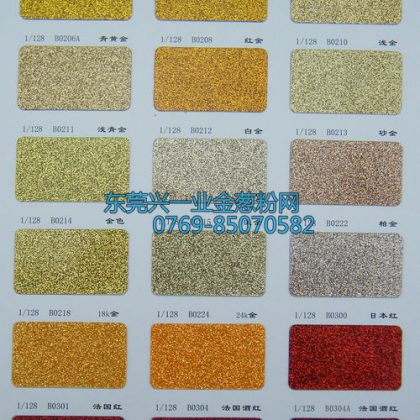 兴一业金葱粉样卡本p03