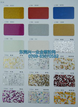 兴一业金葱粉样卡本p14