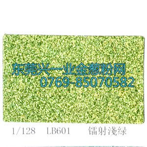 草绿色金葱粉