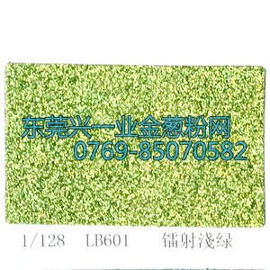 草绿色金葱粉