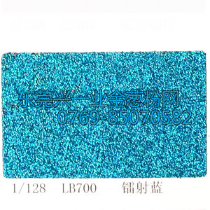 兴一业蓝色金葱粉闪片