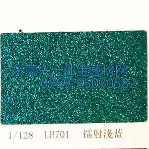 珠三角印花行业常用环保LB701镭射浅蓝金葱闪粉