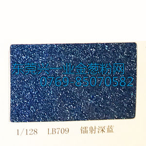 兴一业深蓝金葱粉