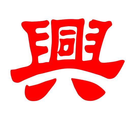 东莞兴一业金葱粉辅料专业销售供应商