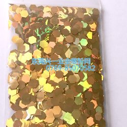 兴一业镭射金葱粉六角片